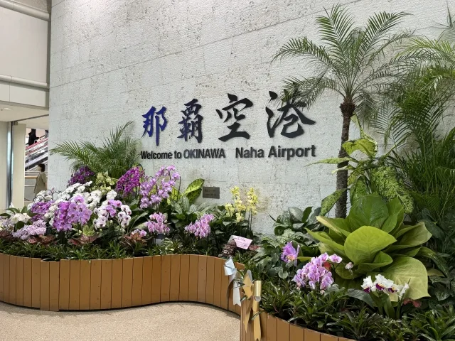 「那覇空港 Welcome to OKINAWA」の歓迎サイン