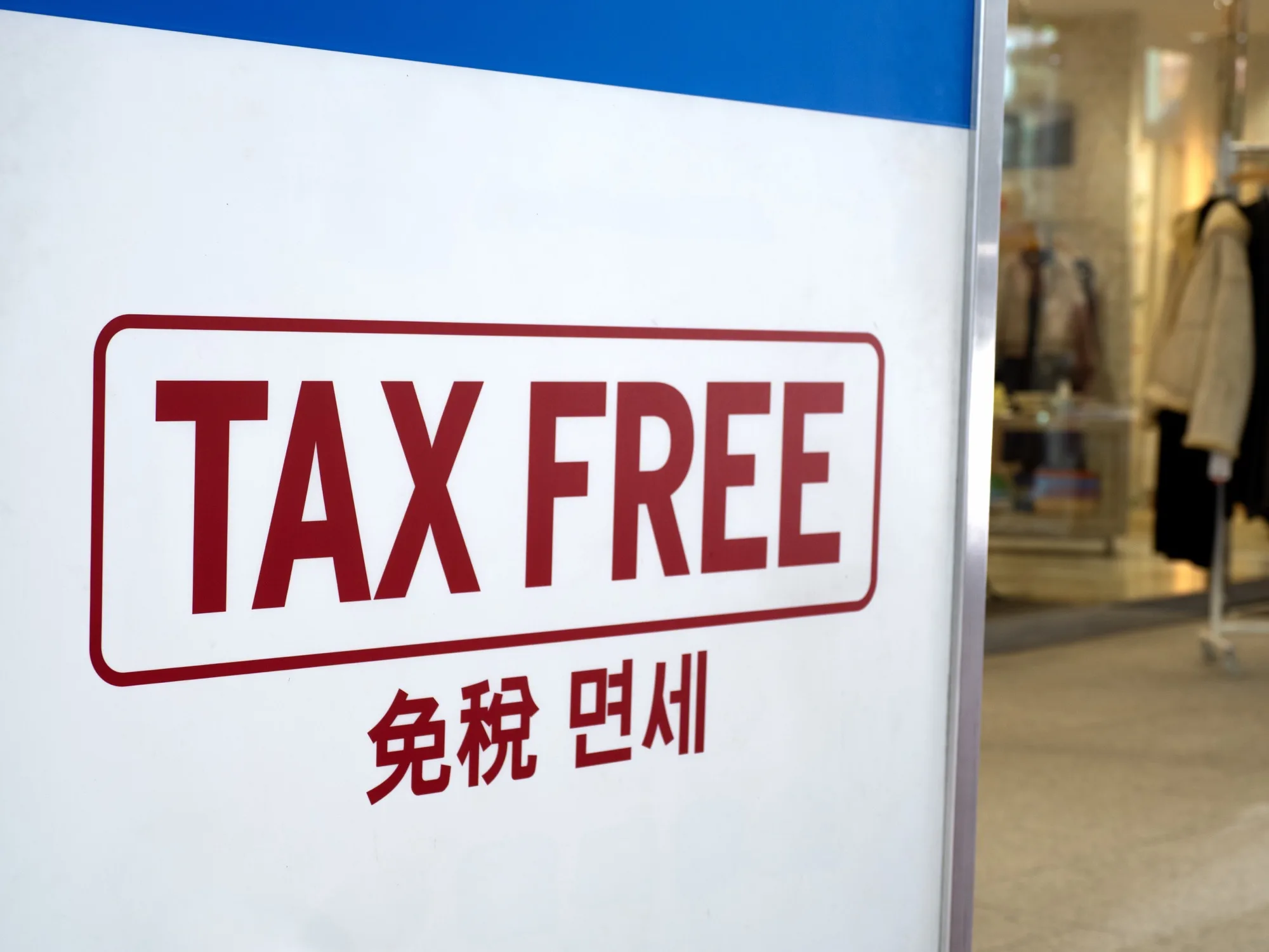 「TAX FREE 免税 면세」と多言語で表示された店頭の免税案内サイン